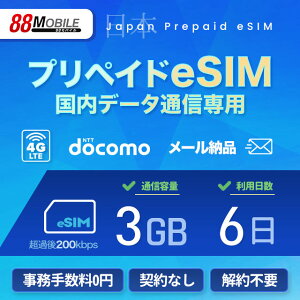 vyChSIM@[[i@vyCheSIM 3GB 6 ߎAᑬ200kbpŝ܂܁A͎gᑬ f[^ʐMp NTThR