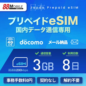 vyChSIM@[[i@vyCheSIM 3GB 8 ߎAᑬ200kbpŝ܂܁A͎gᑬ f[^ʐMp NTThR