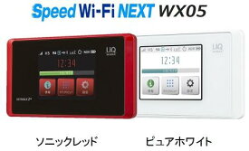 UQ WiMAX 正規代理店 2年契約 WIMAX2+ Speed Wi-Fi NEXT WX05　端末代込 AU LTEエリア ワイマックス 新品【回線セット販売】