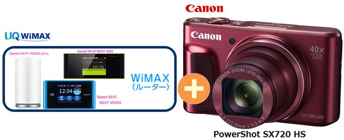 【9/19～24 お買い物マラソン ポイント最大14倍相当】UQ WiMAX 正規代理店 2年契約CANON PowerShot SX720 HS [レッド] + WIMAX2+ (HOME 01,WX05,W06,HOME L02)選択 キャノン コンパクトデジタルカメラ セット 新品【回線セット販売】B