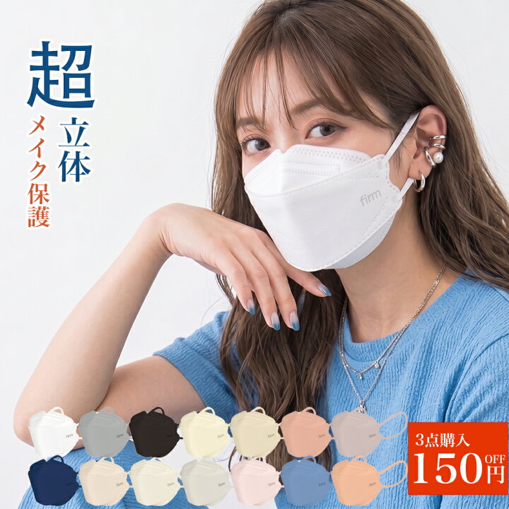 楽天市場】【3点購入150円OFF】KF94 立体マスク 50枚 不織布 3D 