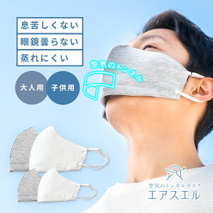 スポーツ マスク 夏の人気商品 通販 価格比較 価格 Com