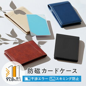 アプリス カードケース スマホ aplis card case ケース 背面 カード ケース ホルダー スキミング ICカード 磁気 97.8％ カット 防磁 5枚 収納 全機種対応 iPhone 携帯 カードホルダー 磁気防止 磁気不良 磁気 ベルト 合皮 フェイクレザー 防磁ケース カード干渉 干渉エラー