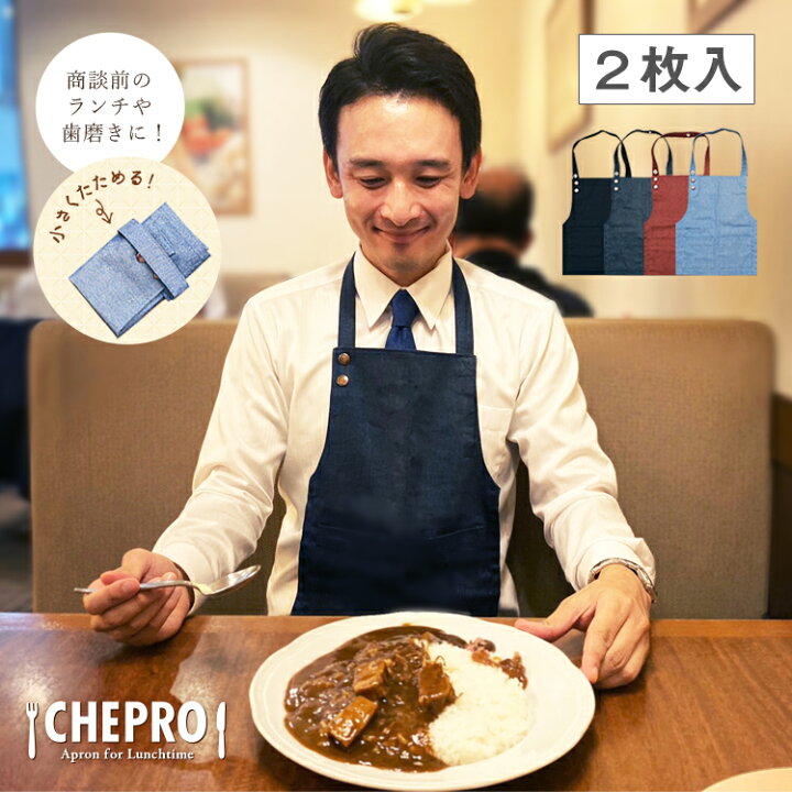 介護用 食事エプロン 食事用エプロン 2段階調節可能 介護 介護エプロン おしゃれ 高齢者 食事 エプロン 大人 お年寄り 敬老の日 プレゼント 父の日 Zxh856 エマーブルストアsecond 通販 未使用品 食事エプロン Sサイズ Studiodeiure It