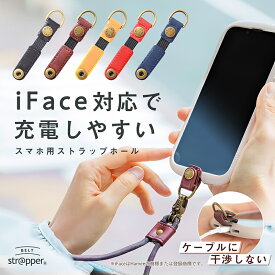 【公式】 strapper ベルトストラッパー 2way スムースストラップライト セット スマホストラップ ストラップホルダー iphone スマホ 携帯 ケース 外付け ストラップホール 合皮 フェイクレザー 落下防止 ギフト iface アイフェイス 携帯ストラップ フォンタブ ストラッパー