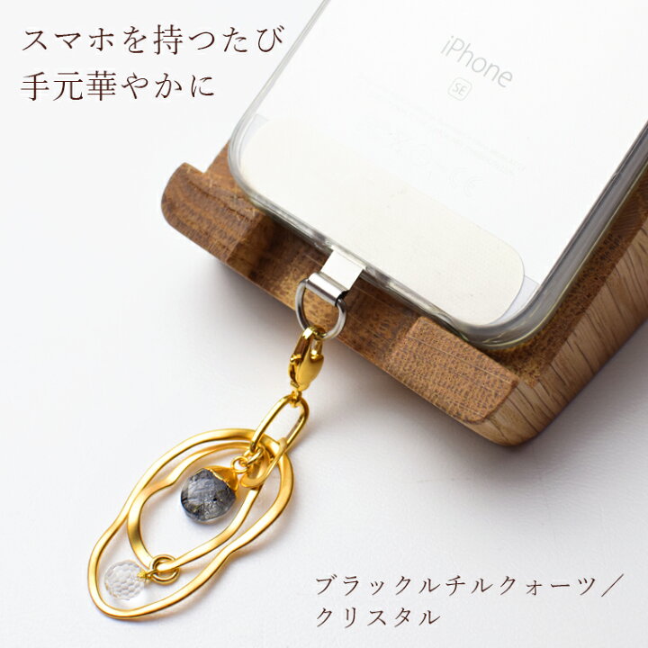 楽天市場 パワーストーン スマートフォン チャーム スマホチャーム バッグチャーム マルチチャーム 09 だ円リング ストーン いいもの発見 はちみつ通り