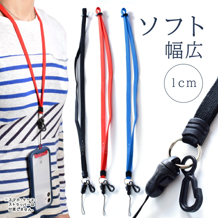 楽天市場 スマホ ストラップ 国産 日本製 らくらくネックストラップ 全３色 単品 スマホストラップ 首から下げる いいもの発見 はちみつ通り