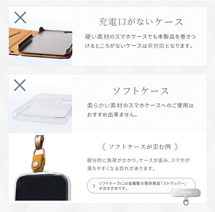 楽天市場 レザーベルトストラッパー 2wayスムースストラップ付セット Strapper 公式 スマホショルダー スマホ ストラップ 携帯ストラップ 本革 牛革 使用 Iphone 13 12 11 Se Pro アンドロイド 対応 ケース や カバー に 取付 外付け 後付け ストラップホール 金具