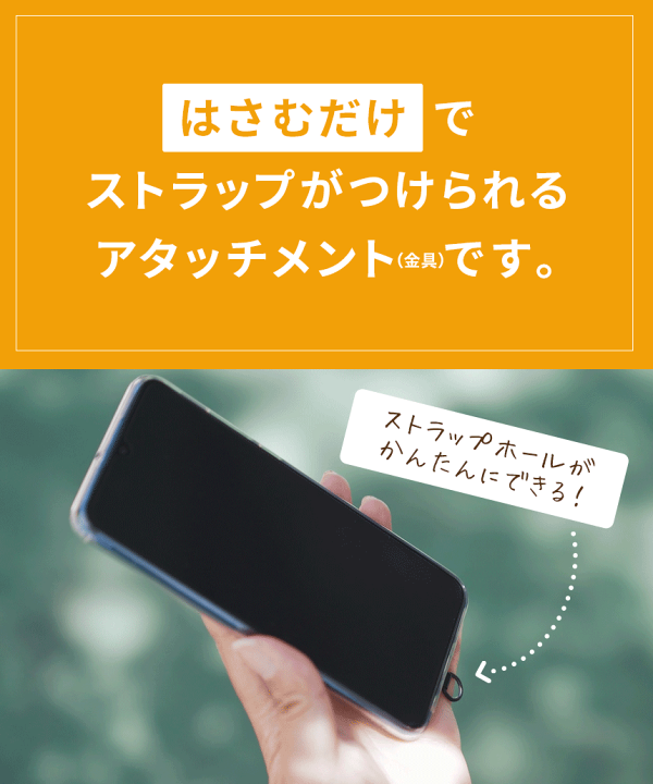 楽天市場 ストラッパー Strapper 公式 スマホ ストラップ 全機種対応 携帯ストラップ ハンド ストラップ 付き Iphone 13 12 11 Se Pro Mini Promax アンドロイド 対応 ケース や カバー に はさむ 取り付け 外付け 後付け ストラップホール 金具 落下防止 ストラップ 楽天市場 ストラッパー Strapper 公式 スマホ ストラップ 全機種対応 携帯ストラップ ハンド ストラップ 付き Iphone 13 12 11 Se Pro Mini Promax アンドロイド 対応 ケース や カバー に はさむ 取り付け 外付け 後付け ストラップホール 金具 落下防止 ストラップ