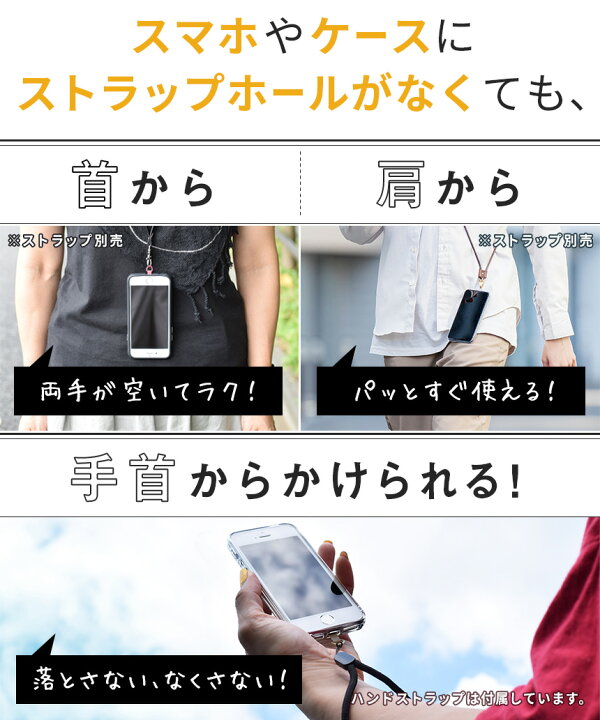 楽天市場 ストラッパー Strapper 公式 スマホ ストラップ 全機種対応 携帯ストラップ ハンド ストラップ 付き Iphone 13 12 11 Se Pro Mini Promax アンドロイド 対応 ケース や カバー に はさむ 取り付け 外付け 後付け ストラップホール 金具 落下防止 ストラップ 楽天市場 ストラッパー Strapper 公式 スマホ ストラップ 全機種対応 携帯ストラップ ハンド ストラップ 付き Iphone 13 12 11 Se Pro Mini Promax アンドロイド 対応 ケース や カバー に はさむ 取り付け 外付け 後付け ストラップホール 金具 落下防止 ストラップ