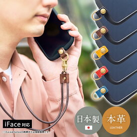 【公式】 strapper レザーベルトストラッパー 本革 日本製 スマホ 携帯 ストラップホルダー スマホストラップ イタリアンレザー ブッテーロ 革 スマホショルダー ストラップホール 牛革 金具 落下防止 iface アイフェイス おしゃれ フォンタブ 落下防止 iphone ストラッパー