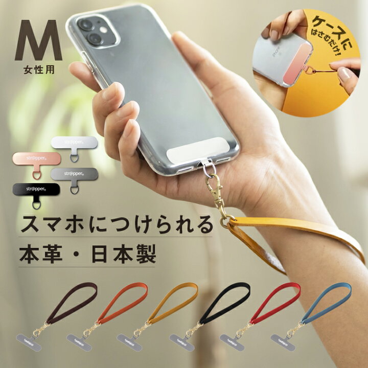 楽天市場】ストラップ スマホ用 [公式] Strapper ストラッパー セット 