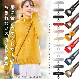 公式 strapper ストラッパー 2WAY スムースストラップライト 合皮 PUレザー スマホショルダー スマホストラップ 全機種対応 ショルダー ネックストラップ 首掛け 斜めがけ iphone おしゃれ メンズ ユニセックス 携帯ストラップ 金具 フォンタブ ストラップホルダー レザー調