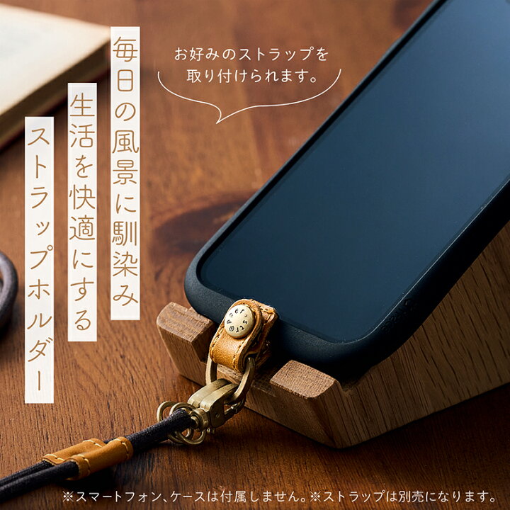 楽天市場 レザーベルトストラッパー 単品 Strapper 公式 スマホ 携帯 ストラップホルダー Iphone 13 12 11 Se Pro Mini Promax アンドロイド 対応 ケース や カバー に 取付 外付け 後付け ストラップホール 本革 牛革 金具 落下防止 Iface対応 いいもの発見