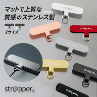 ストラッパー strapper [公式] スマホ ストラップ iphone ちぎれない android 全機種対応 携帯ストラップ…