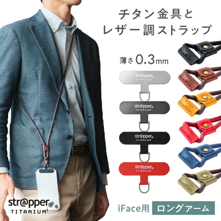 楽天市場】ストラッパーチタニウム 付属 (ロングアーム) 2WAYスムース 