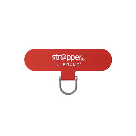 ストラッパーチタニウム ショートアーム 単品 strapper [公式] CASETiFY Apple純正ケース 対応 チタン製 スマホ ストラップホルダー スマホショルダー ホルダーのみ 携帯ストラップ アタッチメント 外付け 後付け ストラップホール スマートフォン 金具 パーツ シート