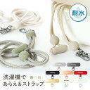 【公式】 strapper 洗濯機であらえるストラップ ストラッパー 付属 スマホショルダー スマホストラップ 全機種対応 シ…