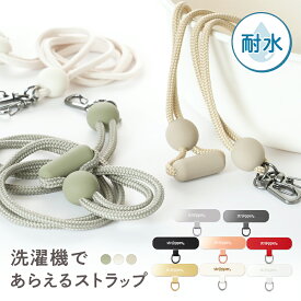 【公式】 strapper 洗濯機であらえるストラップ ストラッパー 付属 スマホショルダー スマホストラップ 全機種対応 ショルダーストラップ ネックストラップ 首掛け 肩掛け 斜めがけ iphone 携帯ストラップ 洗える 洗濯 耐水 洗濯できる 水 かわいい おしゃれ 丈夫