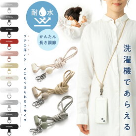 【公式】 strapper 洗濯機であらえるストラップ ストラッパー 付属 スマホショルダー スマホストラップ 全機種対応 ショルダーストラップ ネックストラップ 首掛け 肩掛け 斜めがけ iphone 携帯ストラップ 洗える 洗濯 耐水 洗濯できる 水 かわいい おしゃれ 丈夫