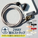 ストラッパー [公式] 2WAY耐水ストラップ スマホショルダー スマホ ストラップ 全機種対応 ショルダーストラップ ネッ…