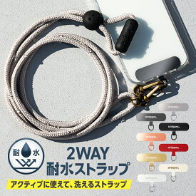 ストラッパー [公式] 2WAY耐水ストラップ スマホショルダー スマホ ストラップ 全機種対応 ショルダーストラップ ネックストラップ 首掛け 肩掛け 斜めがけ iphone se pro mini promax 対応 おしゃれ ネックホルダー 携帯ストラップ 洗える 洗濯 耐水 洗濯できる 水