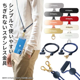 【公式】 strapper ストラッパー 2WAY やわらかストラップ シリコン ポリエステル スマホショルダー スマホストラップ 全機種対応 ショルダーストラップ ネックストラップ 首掛け 斜めがけ iphone おしゃれ 携帯ストラップ ストラップホール フォンタブ ステンレス 金具