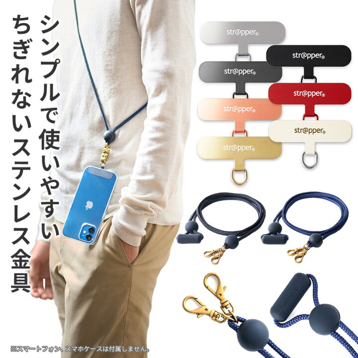 楽天市場】ストラッパー [公式] 付属 2WAYやわらかストラップ スマホ 