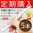電子タバコ 使い捨て 定期購入【メール便選択で送料無料】 電子たばこ 水蒸気タバコ タール ニコチン0 タバコ味 たばこ味 煙草味 メンソール 強 強メンソール...