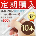 電子タバコ 使い捨て 定期購入【メール便選択で送料無料】 電子たばこ 水蒸気タバコ タール ニコチン0 タバコ味 たばこ味 煙草味 メンソール 強 強メンソール...