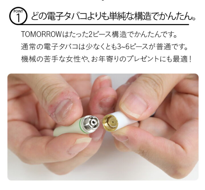 楽天市場 電子タバコ 本体 メール便選択で送料340円 Vape スターターキット 電子たばこ 電子煙草 ベープ ベイプ 純正 正規品 Tomorrow トゥモロー トモロー カートリッジ式 ギフト プレゼント いいもの発見 はちみつ通り 楽天市場 電子タバコ 本体 メール便選択で送料340円 Vape スターターキット 電子たばこ 電子煙草 ベープ ベイプ 純正 正規品 Tomorrow トゥモロー トモロー カートリッジ式 ギフト プレゼント いいもの発見 はちみつ通り