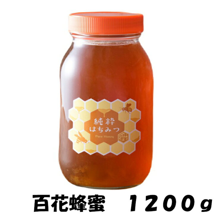 楽天市場】百花蜂蜜 1200g 国産蜂蜜 純粋蜂蜜 はちみつ ハニー 食品 