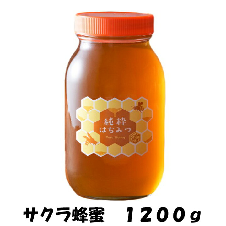 楽天市場】さくら蜂蜜 1200g 国産蜂蜜 純粋蜂蜜 はちみつ ハニー 食品 