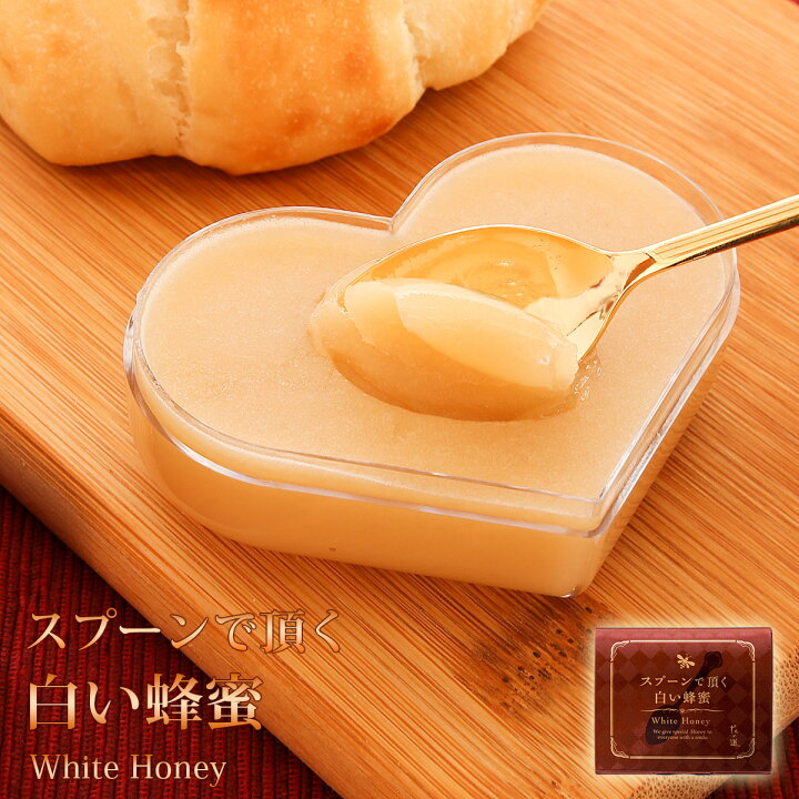 楽天市場 スプーンで頂く白い蜂蜜 箱みつ 純粋蜂蜜 冬季限定 お歳暮 ギフト クリスマス 予約販売12月上旬より順次発送 九州蜂の子本舗