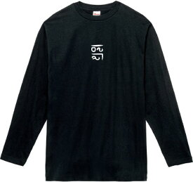 龍体文字 『こ け』 交通安全 ロングTシャツ 5.6オンスヘヴィウェイトTシャツ プリントTシャツ オリジナルTシャツ 長袖 神代文字 スピリチュアル