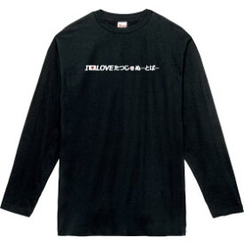 ぬーとばー ロングTシャツ 5.6オンスヘヴィウェイトTシャツ プリントTシャツ オリジナルTシャツ タツジ ヌートバー WBC ベースボール 野球 日本代表