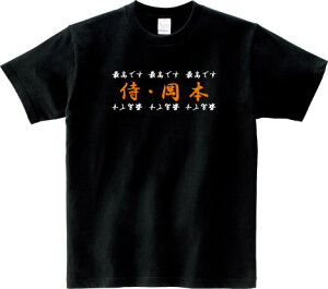 ōł { TVc 5.6IXwBEFCgTVc vgTVc IWiTVc { a^ WBC {\ Japan l  WCAc v싅@z[@q[[C^r