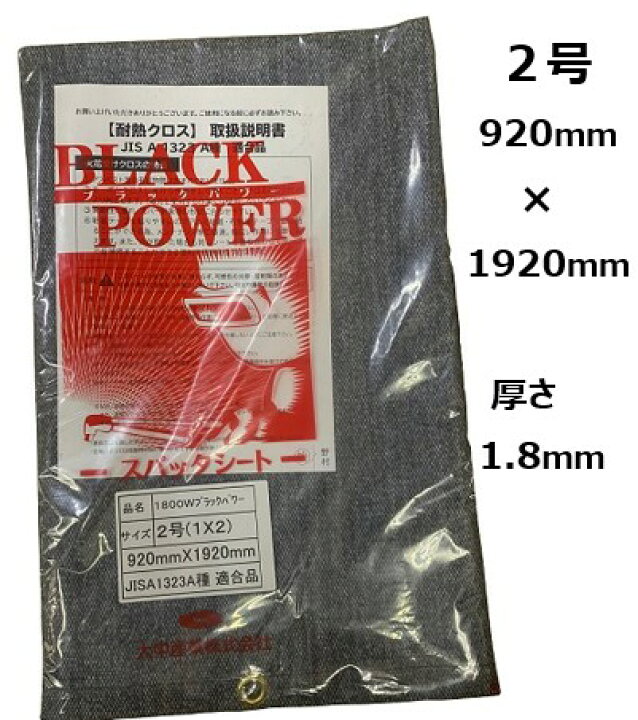 楽天市場】【ポイント5倍：マラソン限定】スパッタシート ブラック 