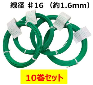 J[j O[iPVC햌j@a 16i1.6mmj×1kg×10@Ȃ܂Ƃߔ@c 1.2mm`1.1mm@ 96m@ | DIY Ŕt zr[@J[@J[C[