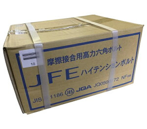 JFE�n�C�e���V�����{���g M22×115 35�{�� ���z�H�� �y�؍H�� ���ݍH�� �˂� �{���g �i�b�g ���b�V���[