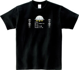 UFO Tシャツ 5.6オンスヘヴィウェイトTシャツ プリントTシャツ オリジナルTシャツ エコ 宇宙人 乗り物 Vehicle 環境保全