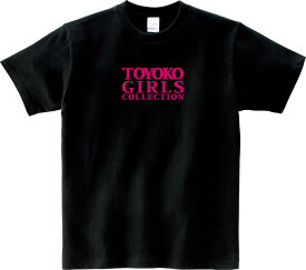 TGC Tシャツ 5.6オンスヘヴィウェイトTシャツ プリントTシャツ オリジナルTシャツ TOYOKO GIRLS COLLECTION トー横 TOKYO