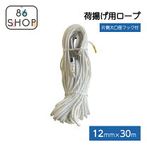 楽天市場】荷揚げ 用 ロープの通販