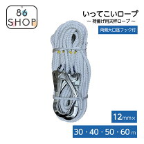 楽天市場】荷揚げ 用 ロープの通販
