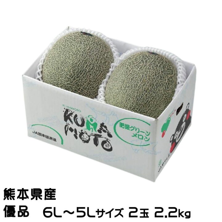 ふるさと納税 【先行予約】 肥後グリーン メロン 約2kg（1玉） 【とみおか農園】[ZEM005] 熊本県山鹿市 ふるさと納税】肥後グリーン1玉  約1.3kg 以上 メロン 肥後グリーンメロン くだもの 果物 フルーツ 果実 果肉 おやつ 高糖度 熊本県 熊本市 国産 常温 送料無料【2026  ... 糖度17度！肥後グリーン♡2個セット　6L　熊本県産