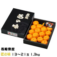 みかん 〇南 ハウスみかん 匠の味 13〜21玉 1.3kg 糖度12度以上 長崎県産 JA島原雲仙 マルナン 蜜柑 ミカン