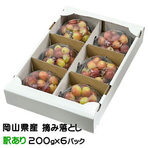 ぶどう マイハート 摘み落とし 風のいたずら ちょっと訳あり 200g×6パック 岡山県産 ギフト 葡萄 ぶどう ブドウ ギフト お取り寄せ