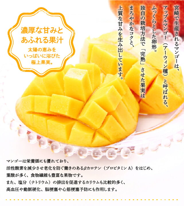 楽天市場】〇マンゴー みやざき完熟マンゴー 赤秀 4Lサイズ 500g以上×3 