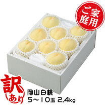楽天市場】桃 10kgの通販
