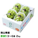 お中元 ぶどう シャインマスカット 晴王 風のいたずら ちょっと訳あり 3〜6房 2kg 岡山県産 葡萄 ブドウ ギフト お取り寄せ